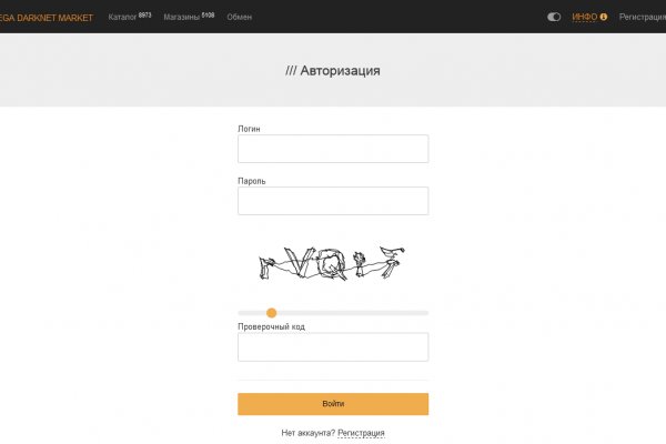 Мега онион даркнет площадка