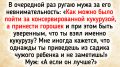 Смех в каждый день: забавные моменты из жизни пар