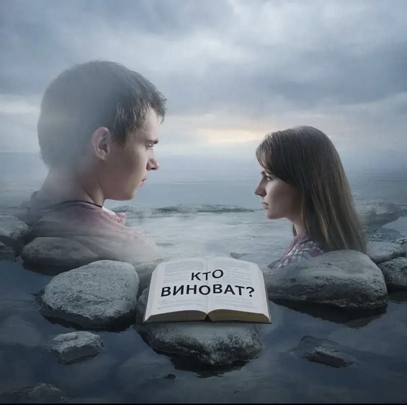 Чем заменить вопрос «кто виноват» после разрыва и как взять ответственность за свои доли