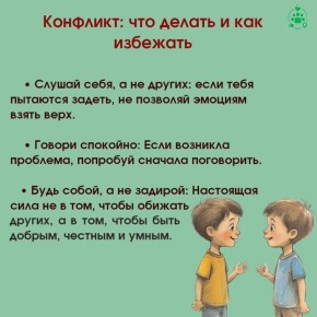 Конфликты среди подростков: серьезная угроза для здоровья