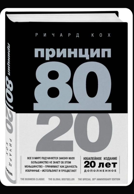 ��� ������� 80/20 �������� ��������� �������� � �������� ��������