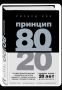 ��� ������� 80/20 �������� ��������� �������� � �������� ��������