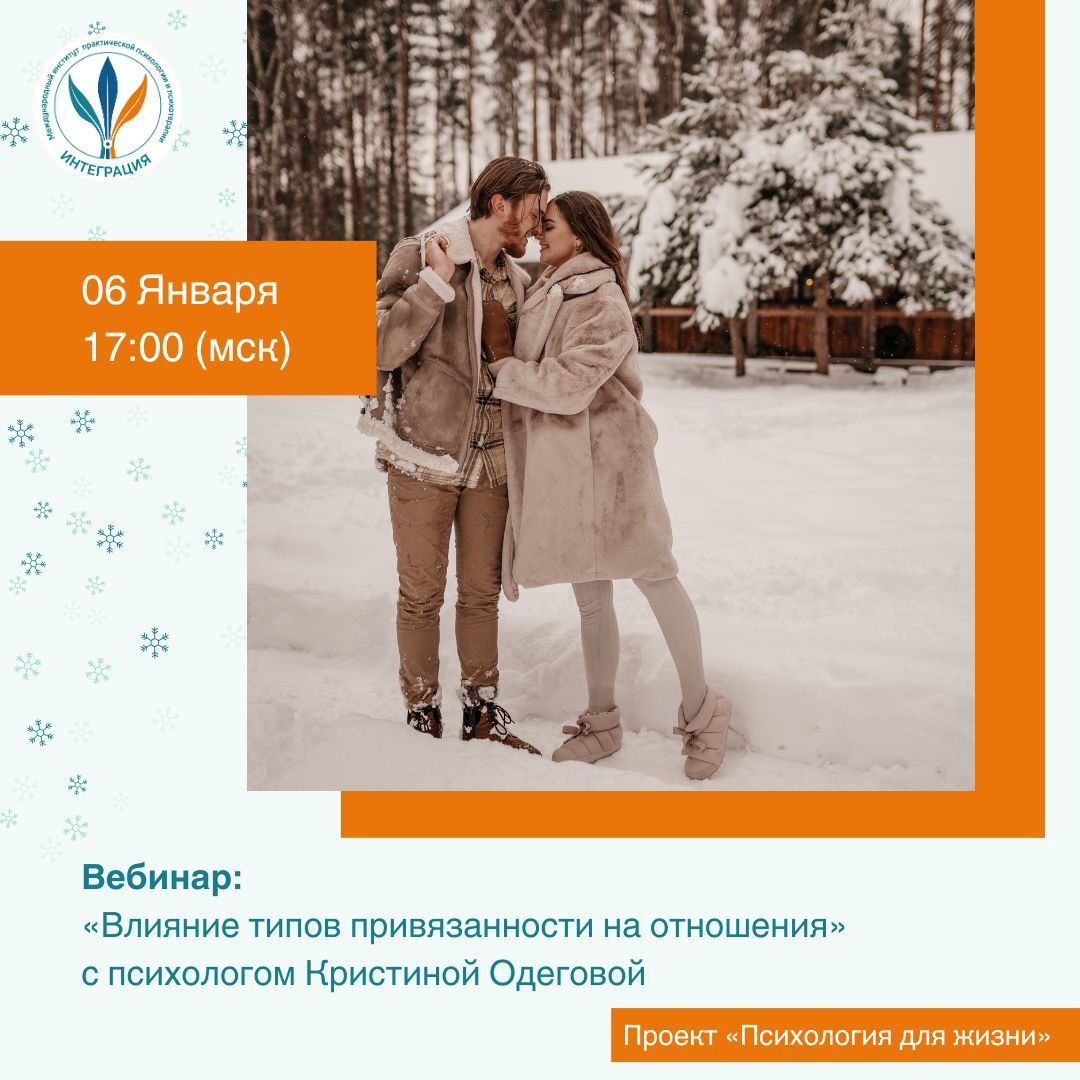 Как привязанность влияет на наши отношения