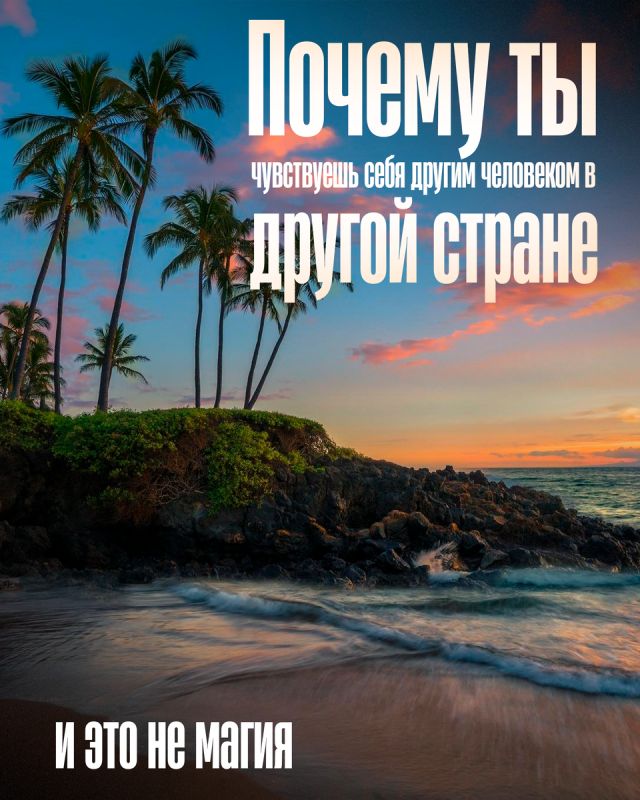 Кто ты в другой стране?