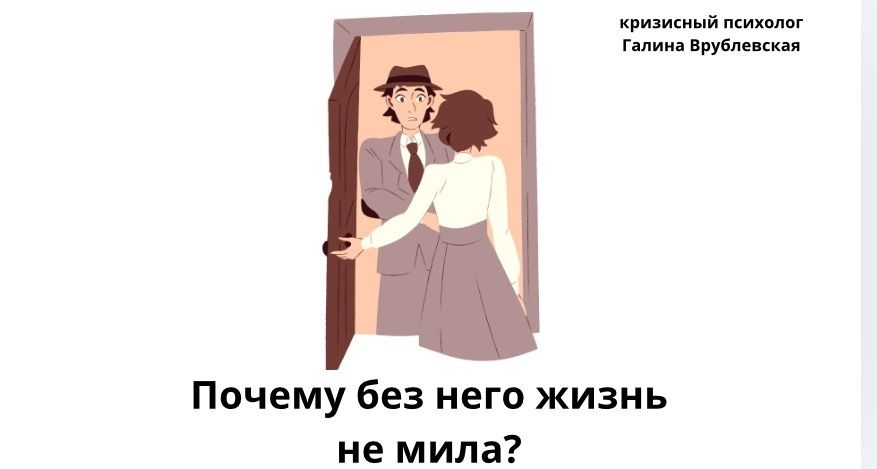 Цена жизни без опоры на себя: как другие становятся центром нашей вселенной