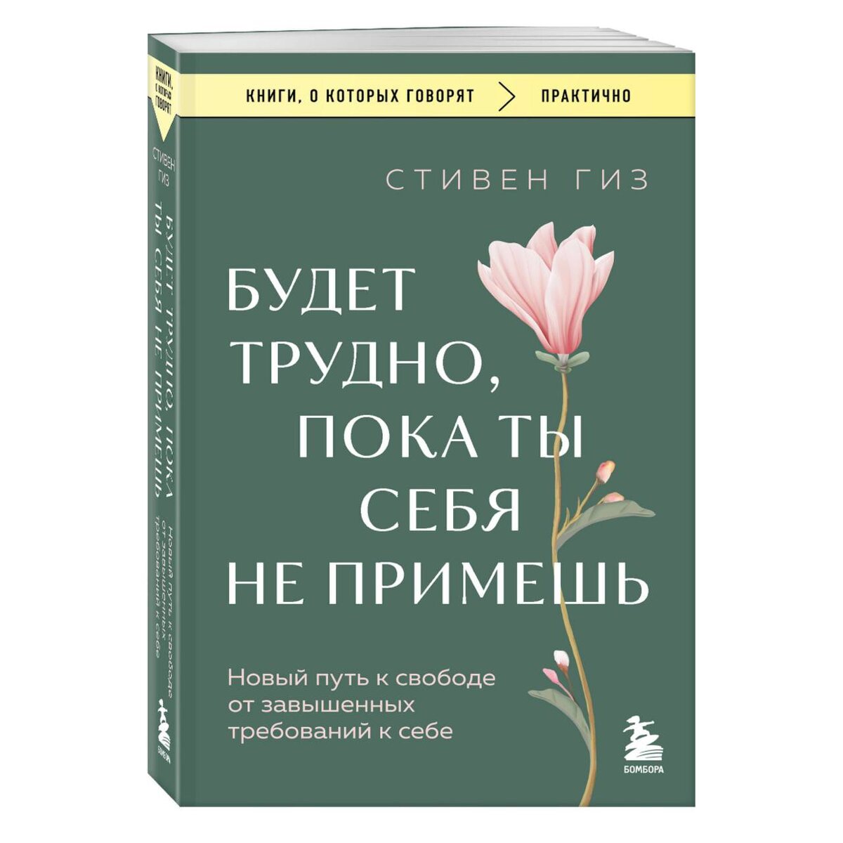 Как перфекционизм мешает нам жить: открываем двери к имперфекционизму