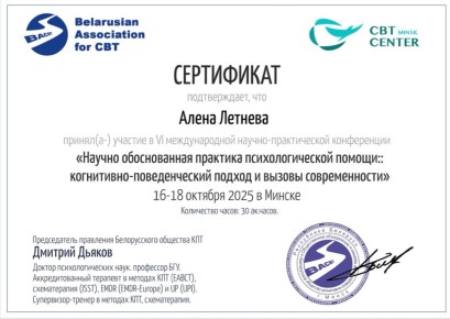 Психология в будущем: ключевые моменты международной конференции