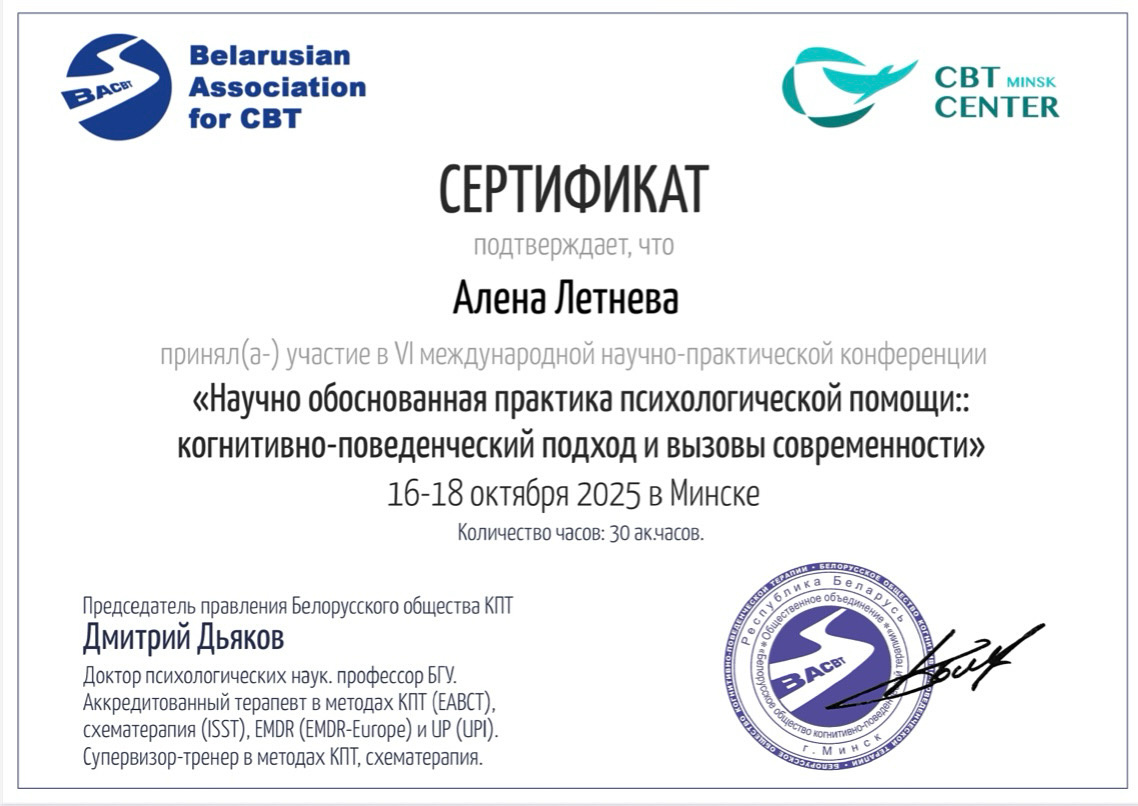 Психология в будущем: ключевые моменты международной конференции