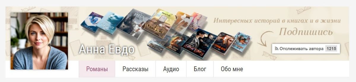 Книги о любви и страсти: специальные предложения только в эти дни