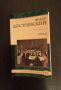 Игрок Достоевского: Взгляд аддиктолога на зависимость вне времени