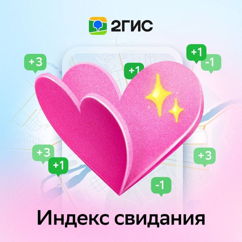 Сколько стоит свидание в крупных городах России?