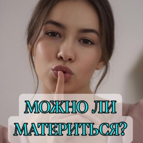 ���: ���� ����� ��� ������ � �������?