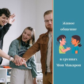 Почему не хватает устной практики и как это исправить?