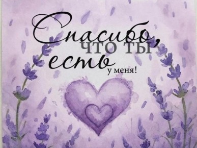 Вдохновляющие открытки ко Дню святого Валентина 2026 года