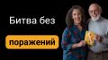 Как ссориться правильно: секреты успешных отношений от Готтманов