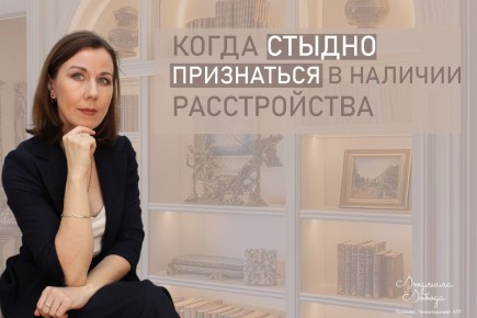 Стыд и самооценка: Почему признаться в психологических проблемах так сложно