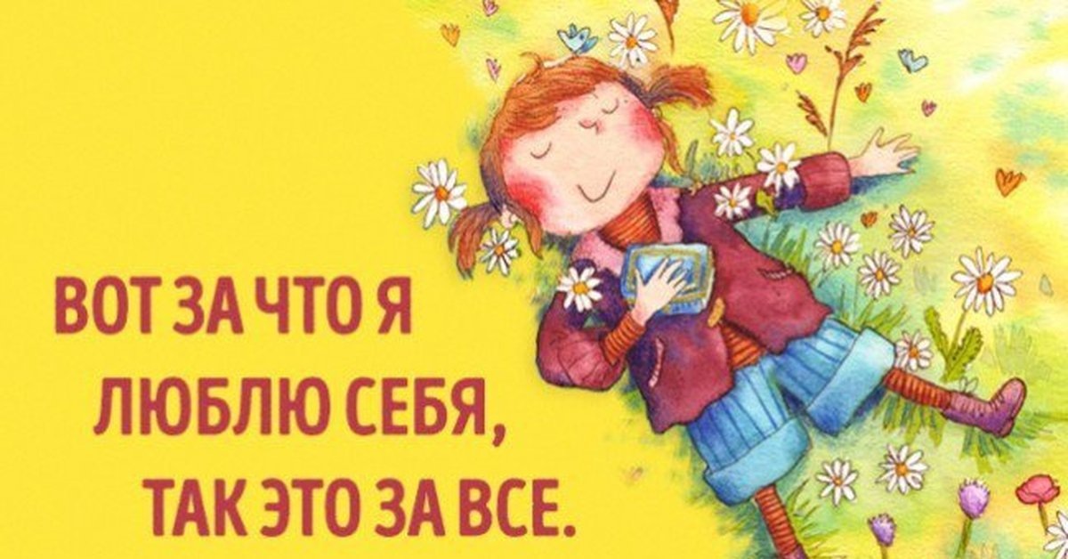 Почему важно уметь хвалить себя