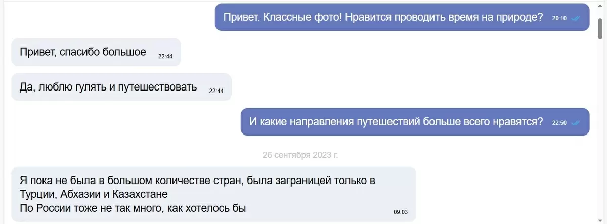 Новые истории из мира онлайн-знакомств