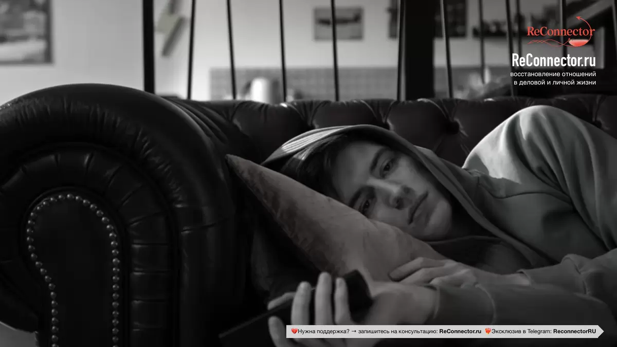 Возвращение избегающего партнёра: игра в любовь или страх потери?