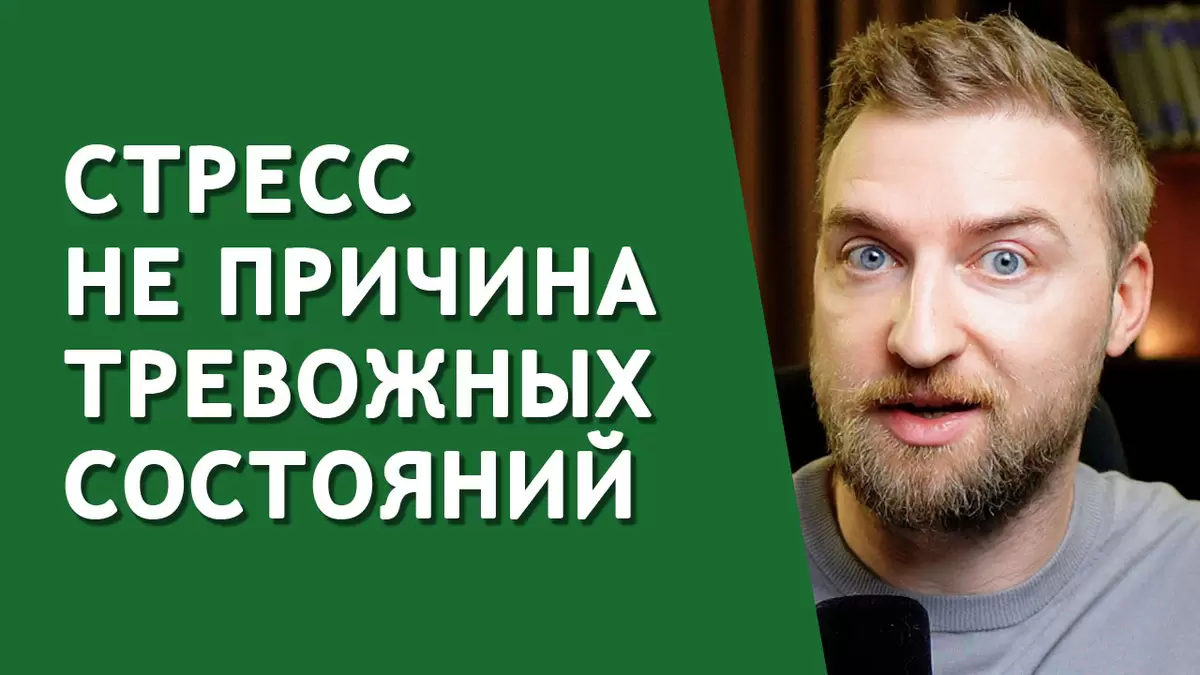 Как внимание влияет на обострение тревожности