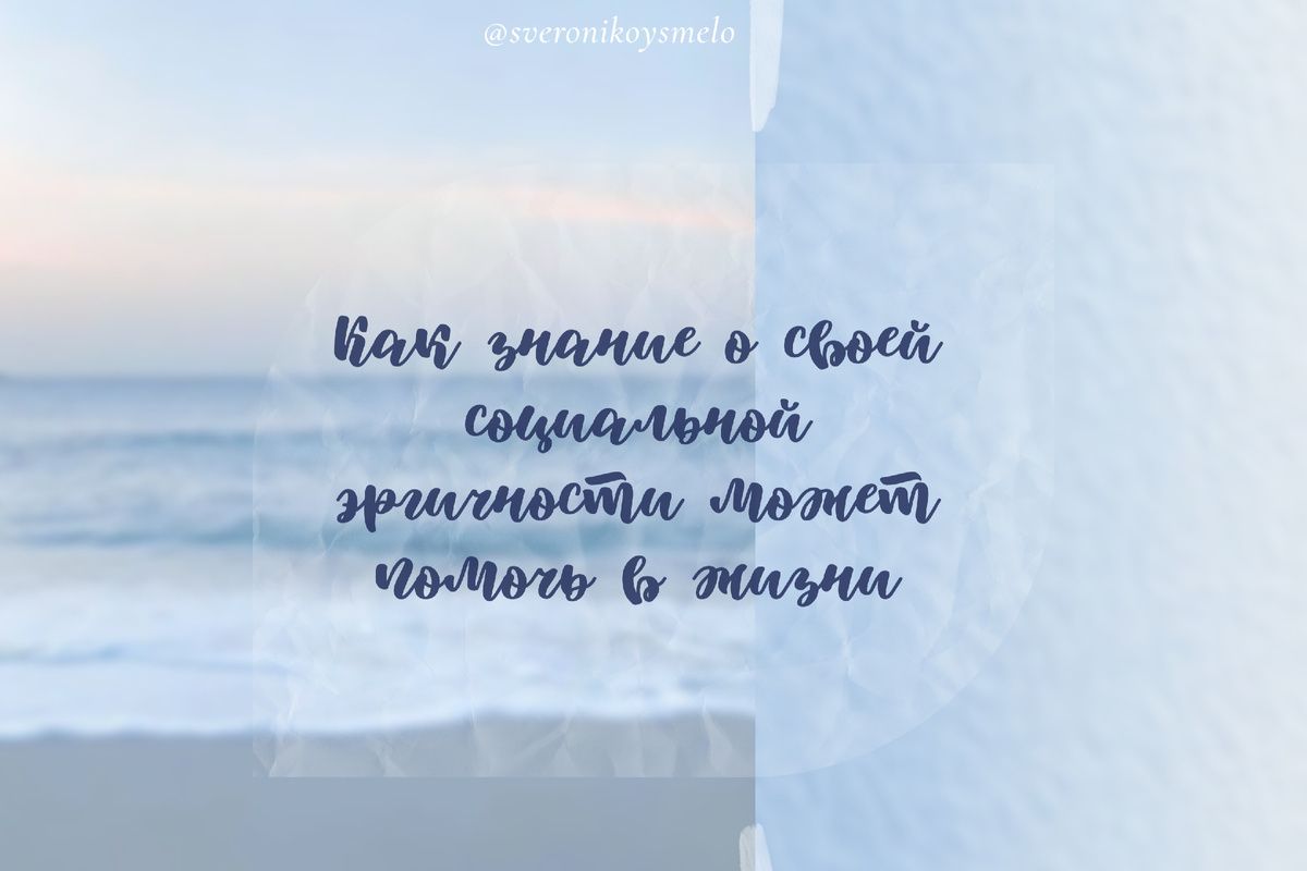 Социальная эргичность: почему одни наполняются энергией от общения, а другие истощаются