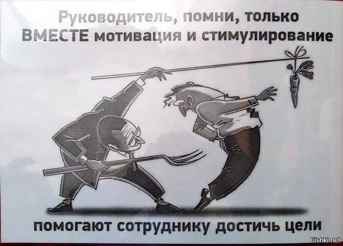 Перемотивация: В поисках баланса