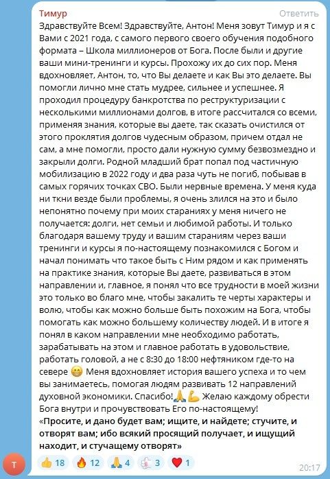 Как духовное обучение стало началом новой жизни для Тимура