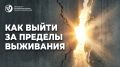 �� ��������� � ��������������: ��� ����� �� ������� ���������