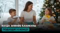 Мягкий переход от каникул к рабочему режиму: советы для семьи