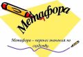 Метафоры в гипнотерапии: ключ к внутренним изменениям