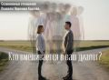 Третий лишний: как распутать сложные связи в отношениях