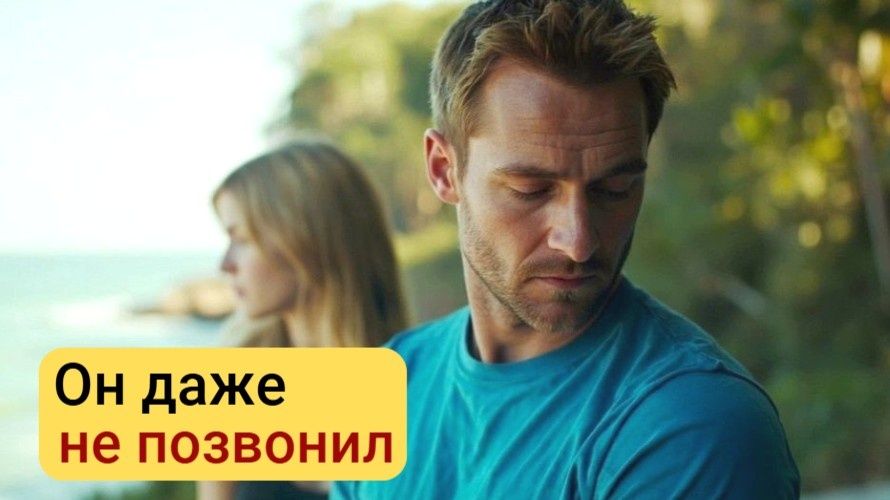Как уход, чтобы проучить, может привести к нежелательным последствиям в отношениях