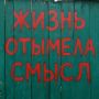 Почему мы теряем смысл жизни в эпоху изобилия?