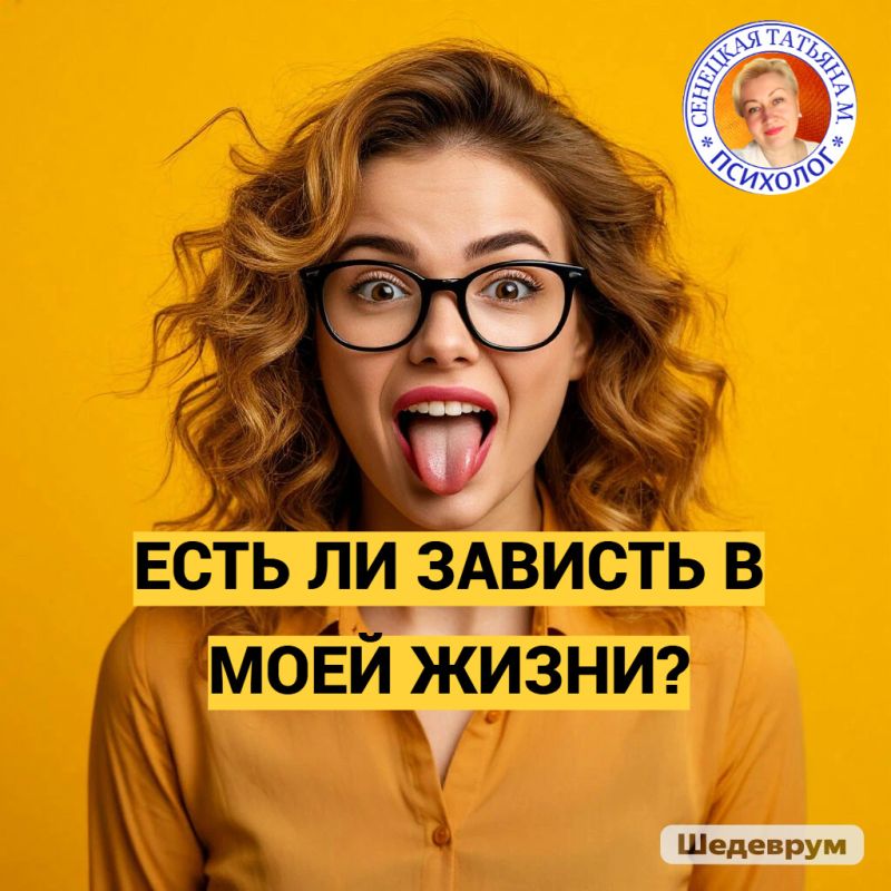 Зависть как зеркало: как она помогает понять себя лучше