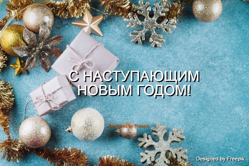 С Новым годом для себя: как игнорировать продуктивность и наслаждаться моментом