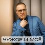 Ошибки в воспитании: как они формируют будущее
