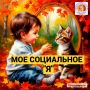 Как наше восприятие себя может стать источником проблем
