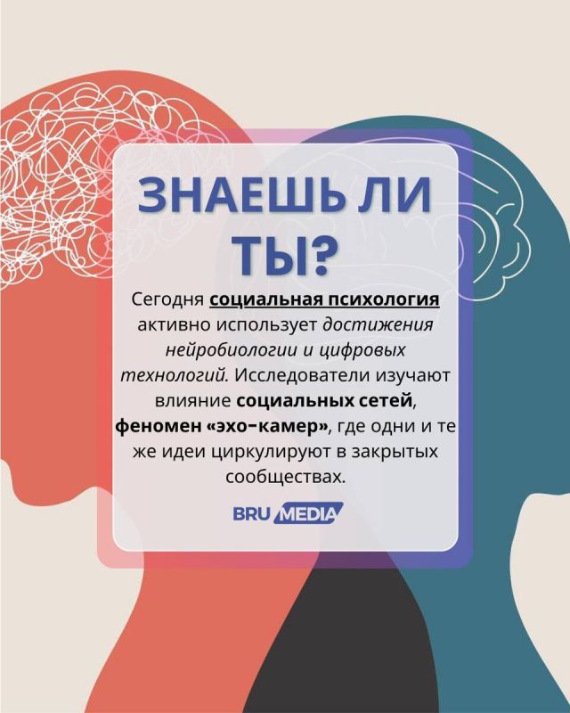 Учебная неделя: Погружение в мир социальной психологии
