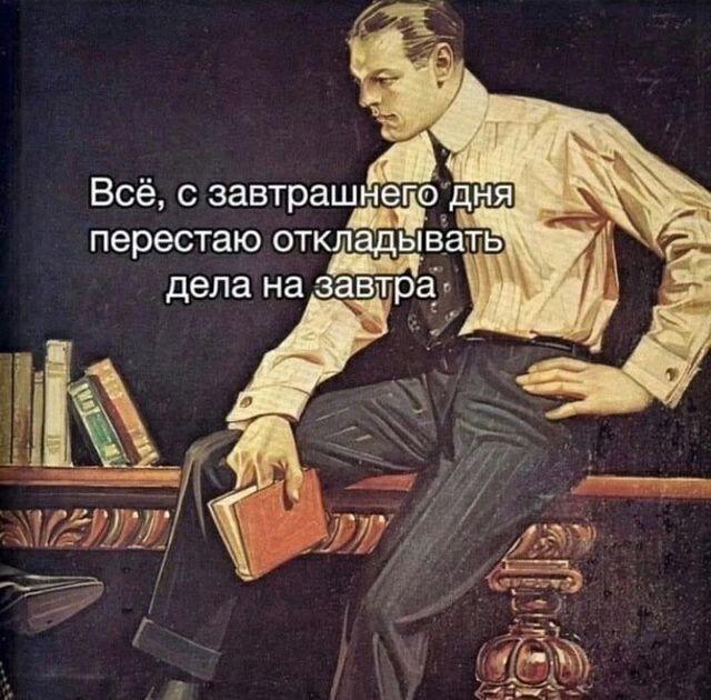 Прокрастинация: Как побороть отлагательство и вернуть себе продуктивность
