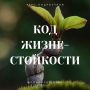 Как помочь подростку обрести контроль и уверенность в будущем
