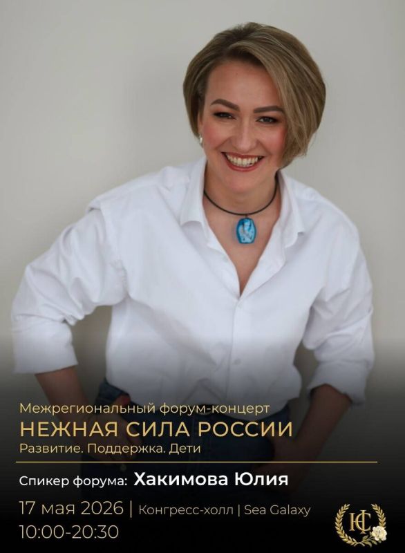 Спикеры форума «Нежная сила России»: откройте новые горизонты