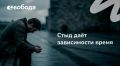Как стыд мешает признавать проблему и искать помощь