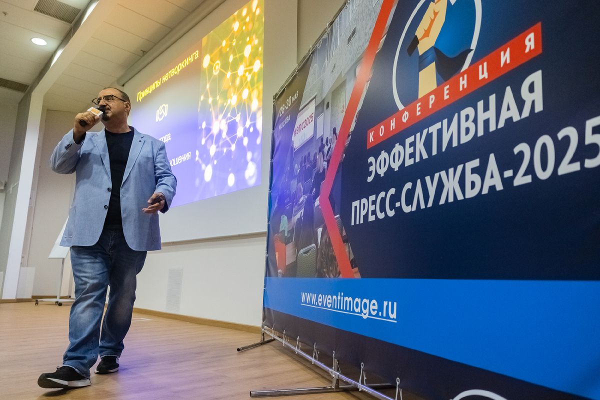 Налаживание связей для пиарщиков: как создать полезные контакты на конференции