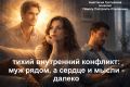 Почему мысли о другом притягательны: 11 вопросов для честного самоанализа