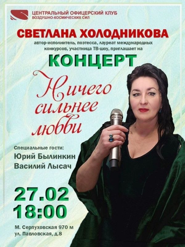 Волшебство любви на концерте Светланы Николаевны