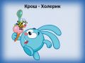 Холерик: кто он и как управлять своей энергией