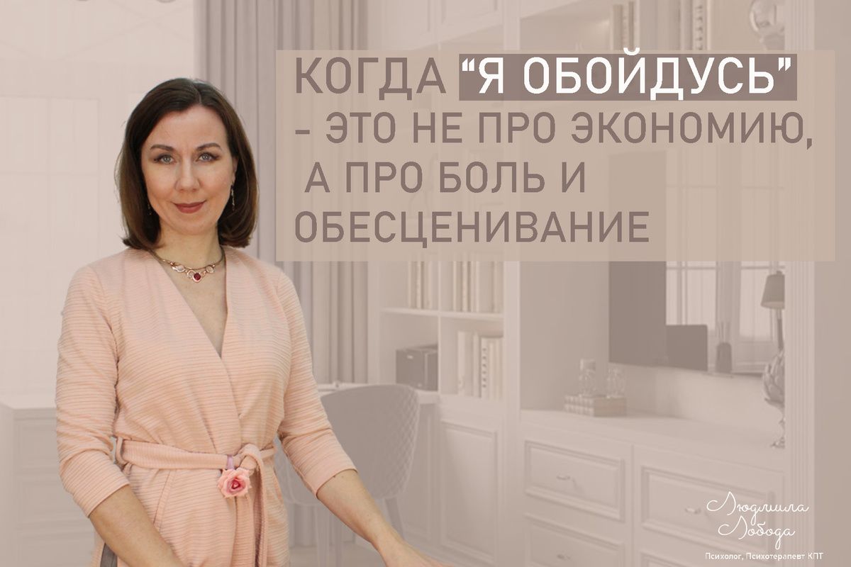 Когда забота о себе становится роскошью: как выбраться из рутины самообесценивания