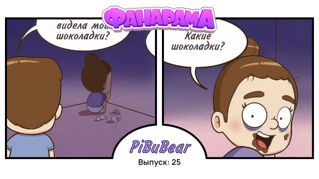 Озорные приключения в комиксах про любовь и дружбу от аргентинской пары